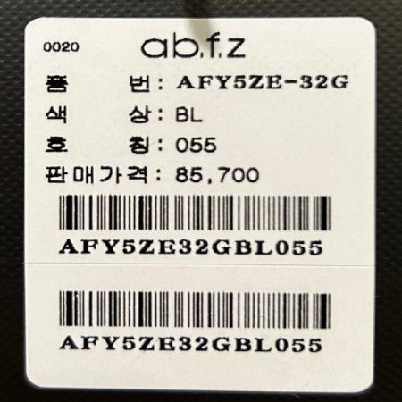 통 일자 해지 데님 팬츠