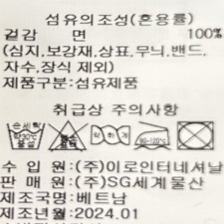 통 일자 해지 데님 팬츠