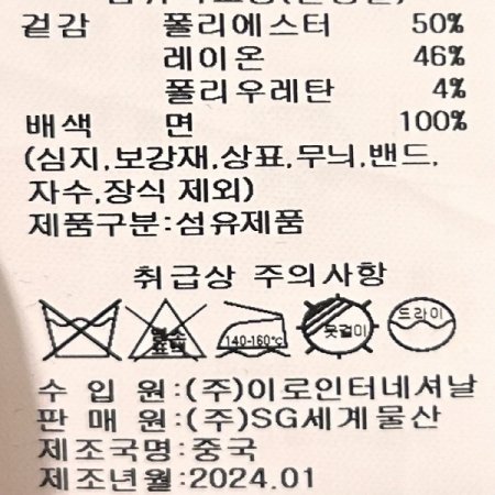 배색 사이드 스트링 언발 티셔츠