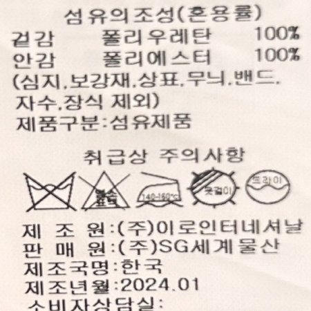 페이크 레더 크롭 자켓