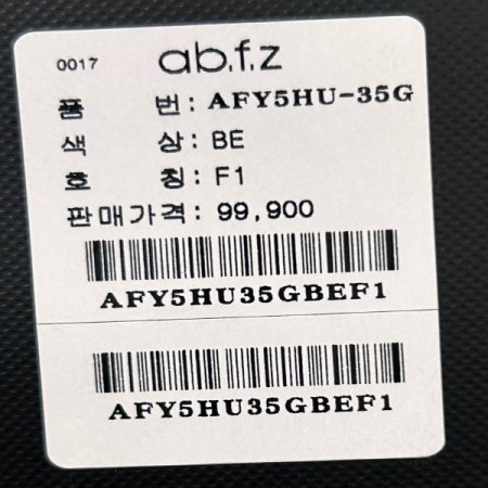 나그랑 빅 카라 점퍼