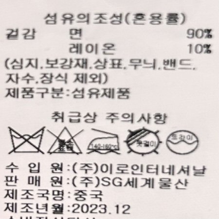 언발 셔링 소매 카라 블라우스