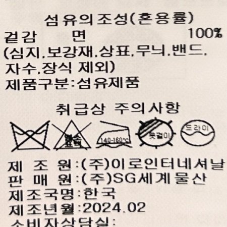 레터링 박시 맨투맨 티셔츠