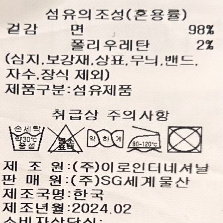 속 밴딩 데님 일자 팬츠