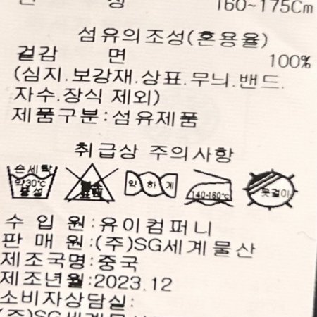 크롭 포켓 카라 데님 자켓