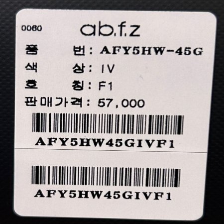 베이직 라운드 니트