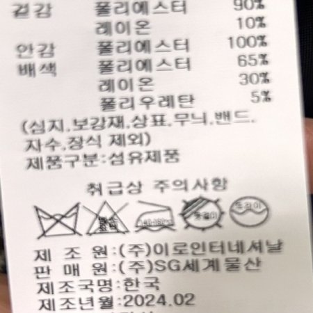 체크 더블 단추 크롭 자켓