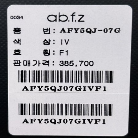 포켓 트위드 라운드 자켓