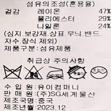 스퀘어 라인 탑 티셔츠