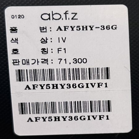 V넥 단추 가디건