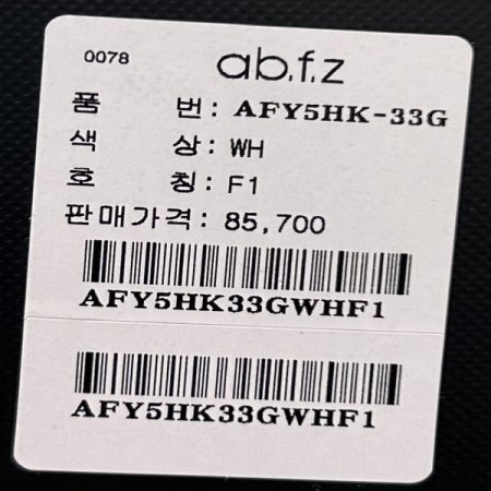 베이직 라운드 티셔츠