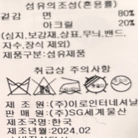 라운드 퍼프 소매 니트