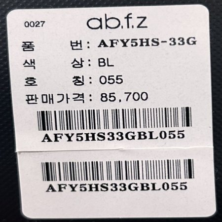 백 밴딩 수술단 데님 롱 스커트