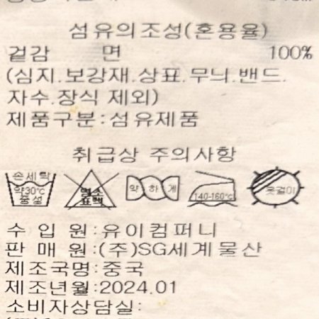 백 밴딩 수술단 데님 롱 스커트