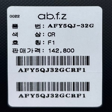 허리 다트 카라 자켓