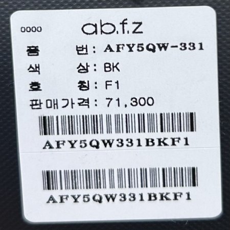 스퀘어넥 골지 니트