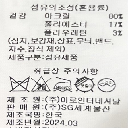 스퀘어넥 골지 니트