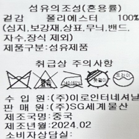 크롭 스트링 점퍼