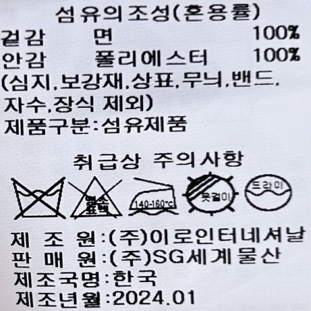 백 밴딩 면 미니 스커트