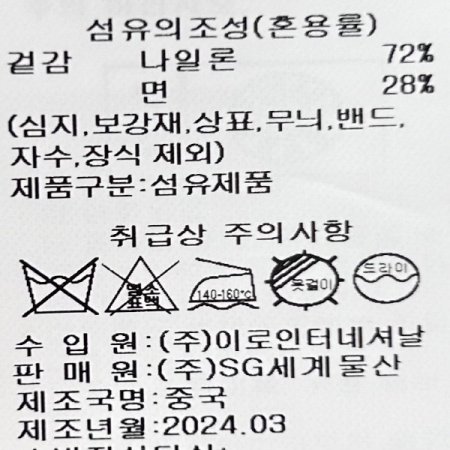 나그랑 스트링 후드 점퍼