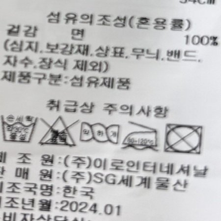 파스텔 일자 면 팬츠