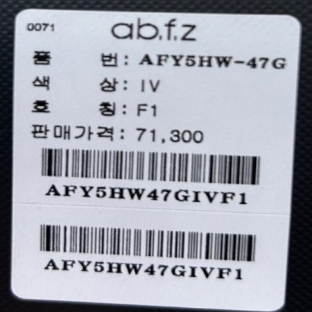 베이직 V넥 니트