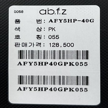 백 밴딩 일자 팬츠