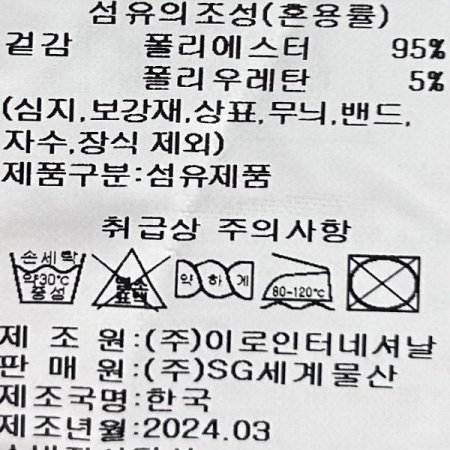 백 밴딩 일자 팬츠