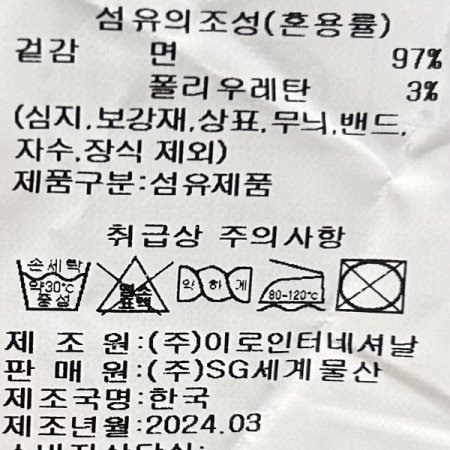 베이직 코튼 밴딩 팬츠