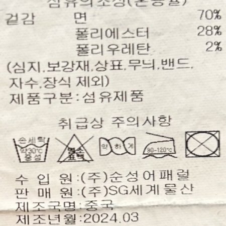 워싱 일자 데님 팬츠