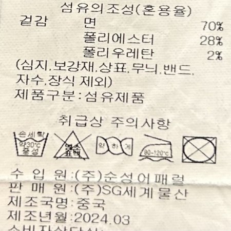 롤업 워싱 데님 팬츠