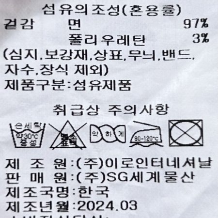 밴딩 포켓 코튼 팬츠