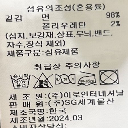 워싱 부츠컷 데님 팬츠