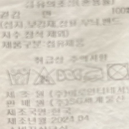 속 밴딩 워싱 일자 데님 팬츠