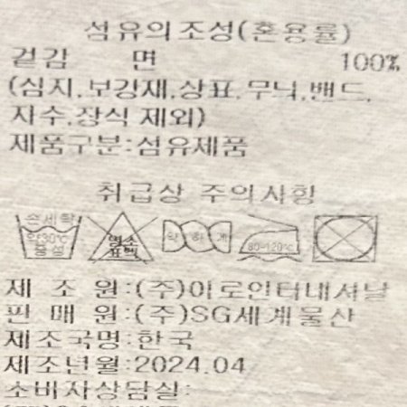 백 밴딩 워싱 데님 팬츠