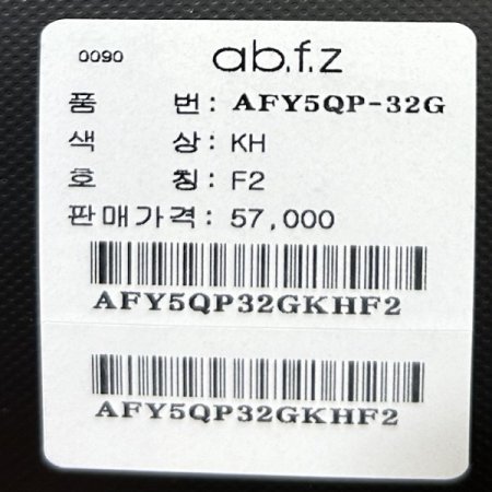 밴딩 카고 팬츠