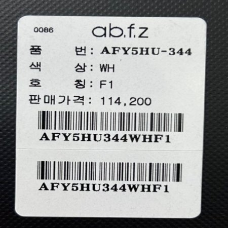 집업 나그랑 셔링 점퍼