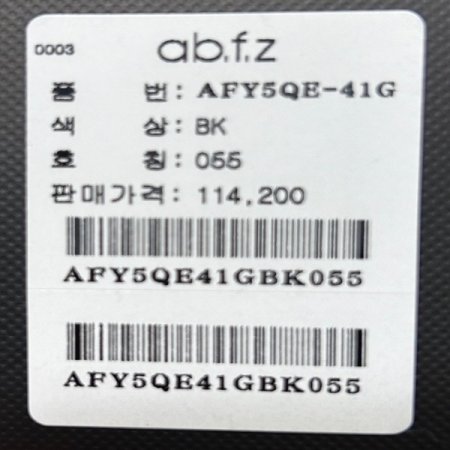 백 밴딩 워싱 블랙 진