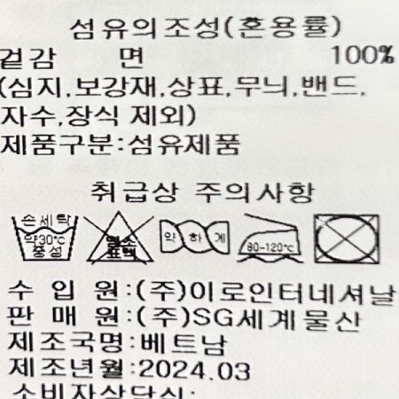 빈티지 워싱 데님 팬츠