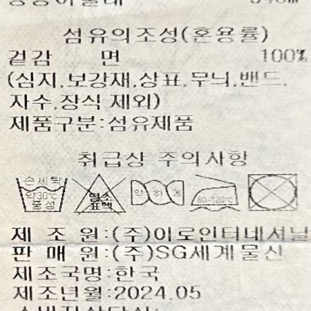 워싱 데님 반바지
