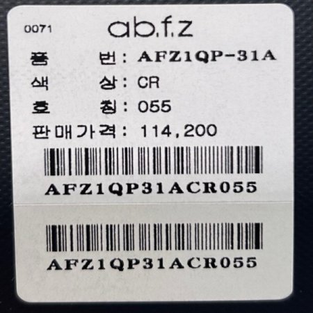 속 밴딩 일자 면 팬츠