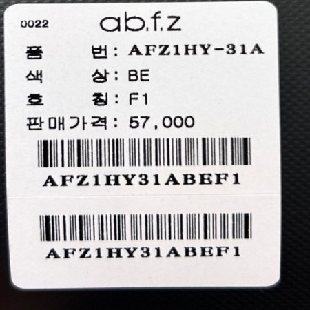 더블 배색 라인 가디건