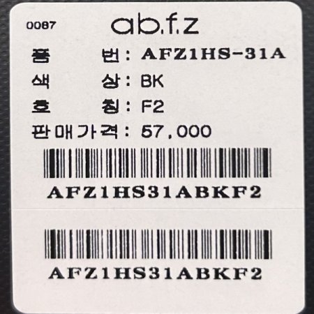 백 밴딩 쟈가드 패턴 롱 스커트