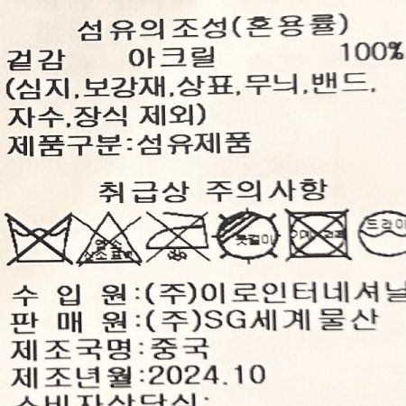 백 밴딩 쟈가드 패턴 롱 스커트