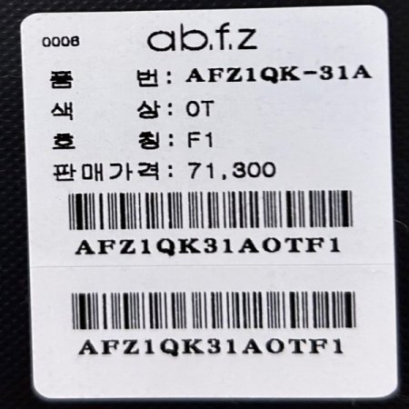 레터링 기모 맨투맨 티셔츠