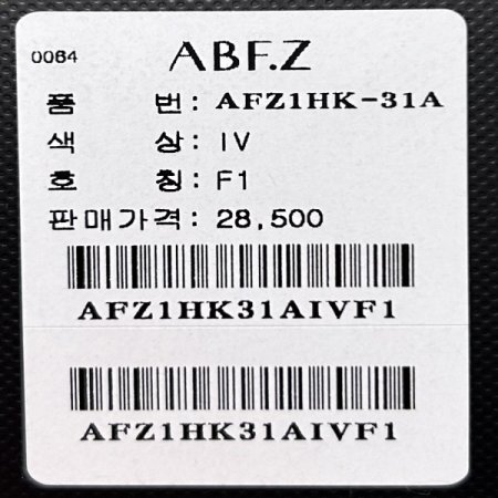 베이직 폴라 티셔츠