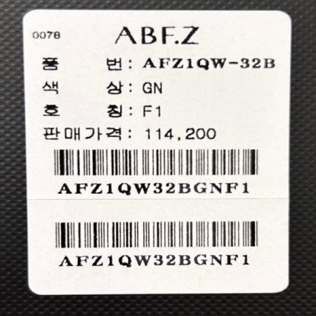 패턴 라인 배색 민소매 니트