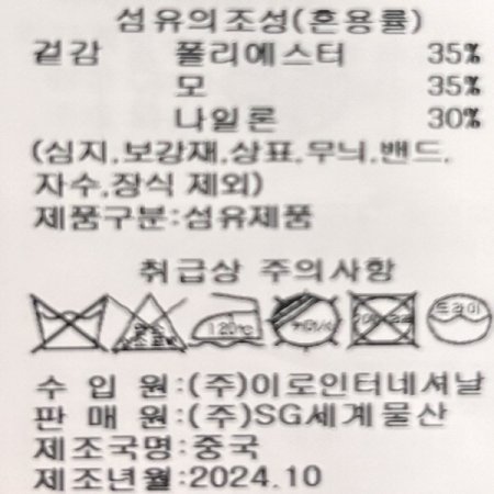 패턴 라인 배색 민소매 니트