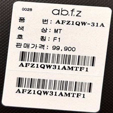 에스닉 부클 박시 니트