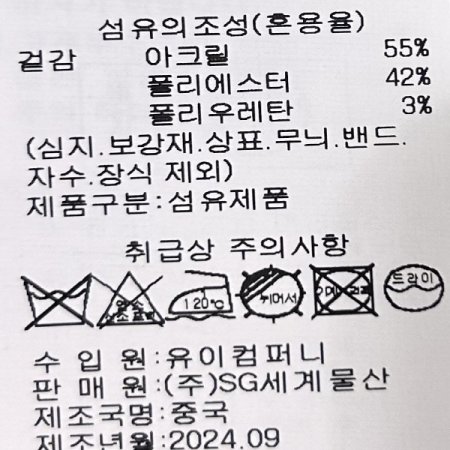 에스닉 부클 박시 니트